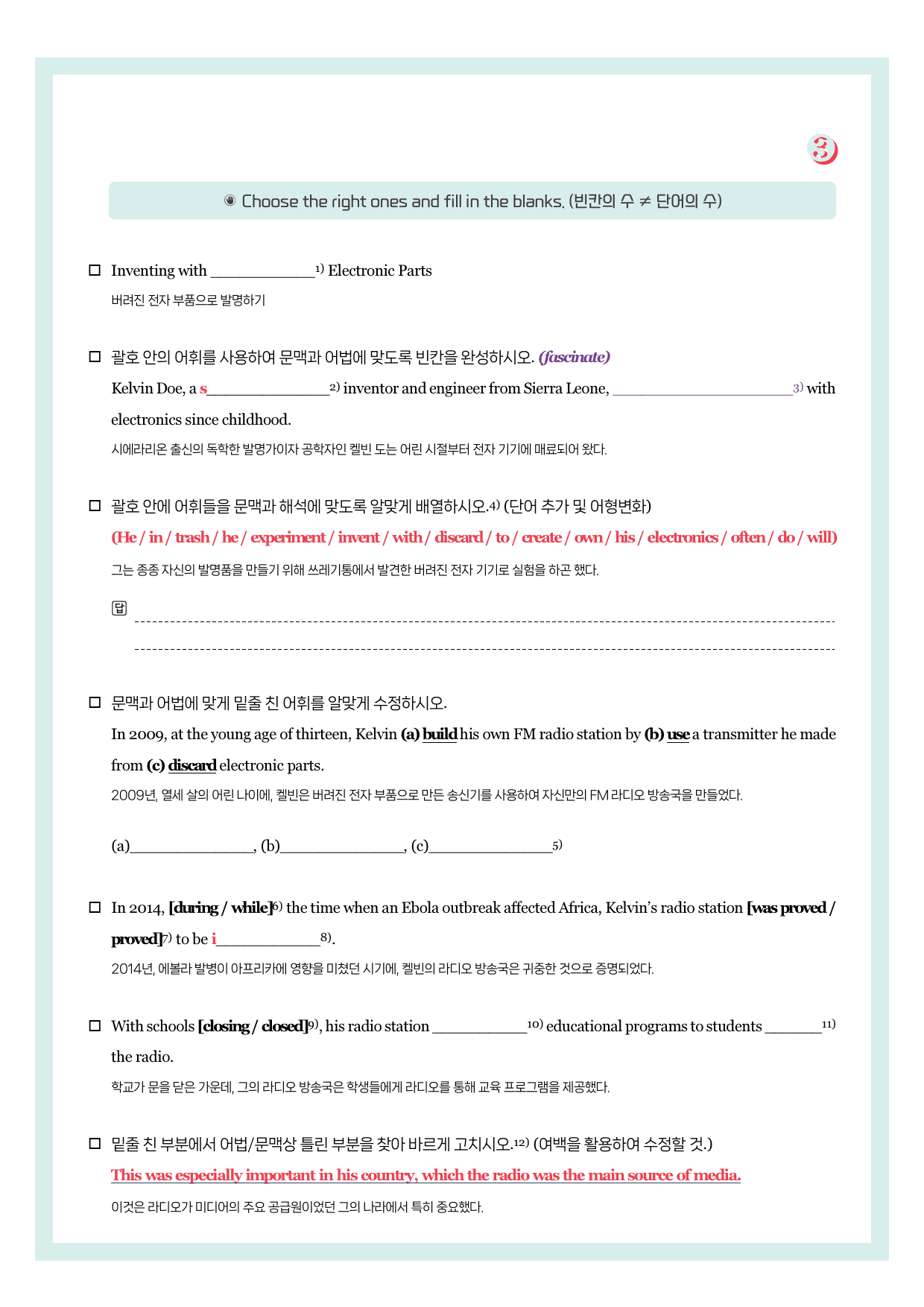 공통영어2-YBM(김)-뽀개기북-1과_preview_4