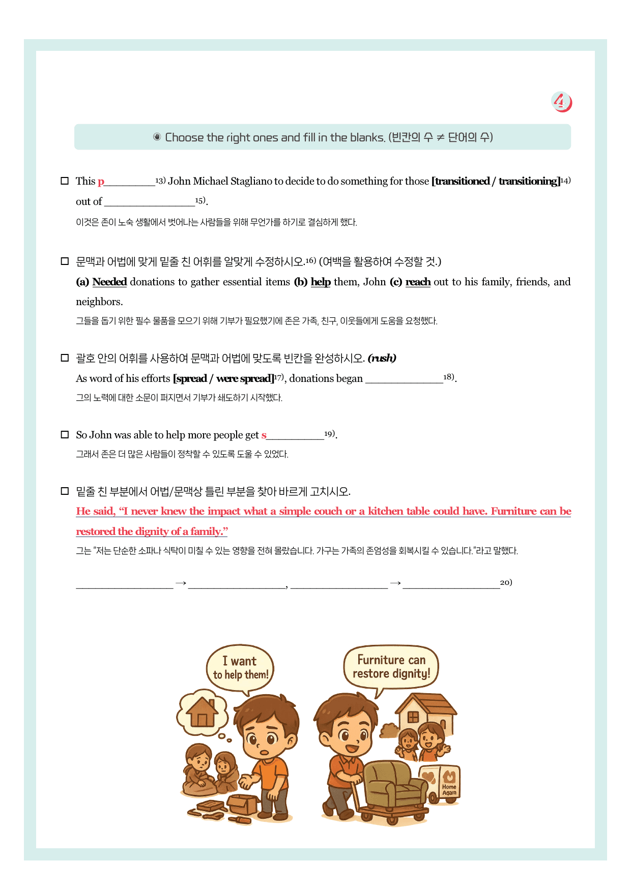 공통영어2-YBM(김)-뽀개기북-1과_preview_7