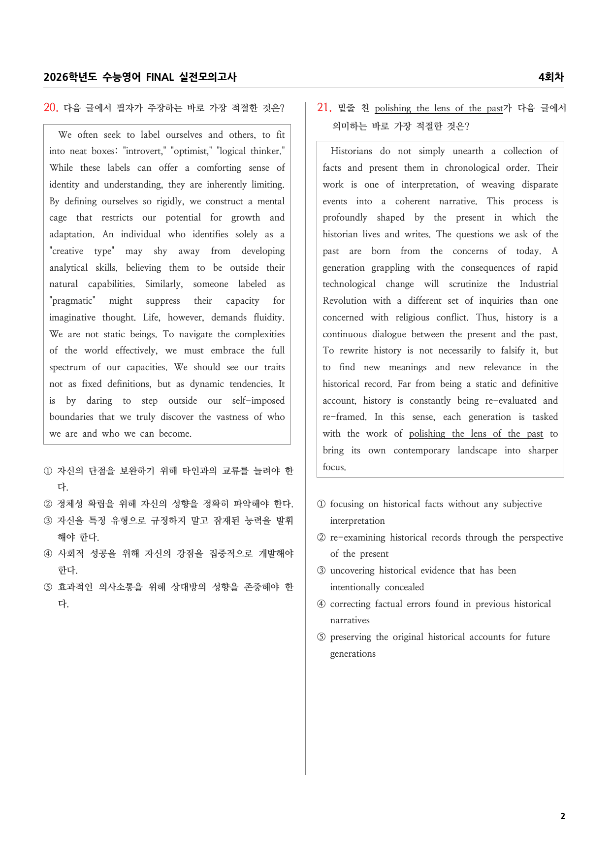 2026학년도 수능영어 FINAL 실전모의고사 4회차_preview_undefined