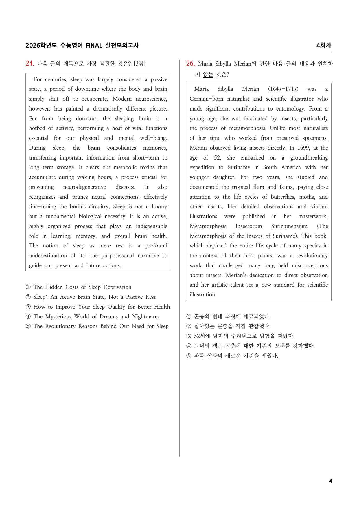 2026학년도 수능영어 FINAL 실전모의고사 4회차_preview_undefined