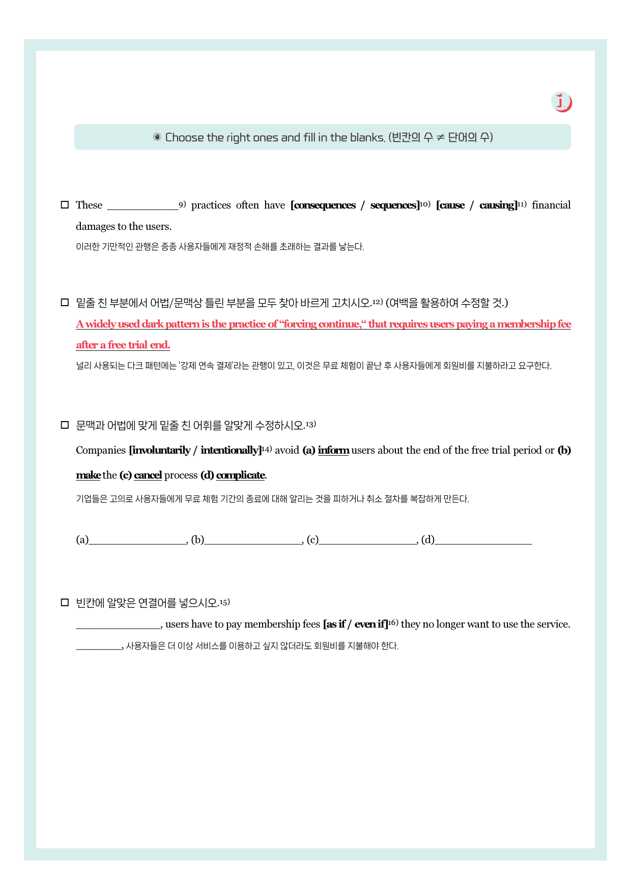 미래엔-공통영어2-뽀개기북-2과 by 시에나 영어연구소_preview_2