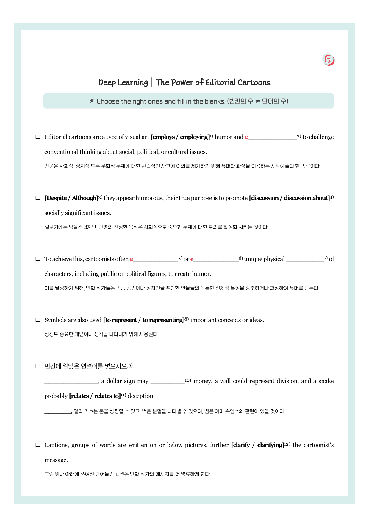 미래엔-공통영어2-뽀개기북-2과 by 시에나 영어연구소_preview_8