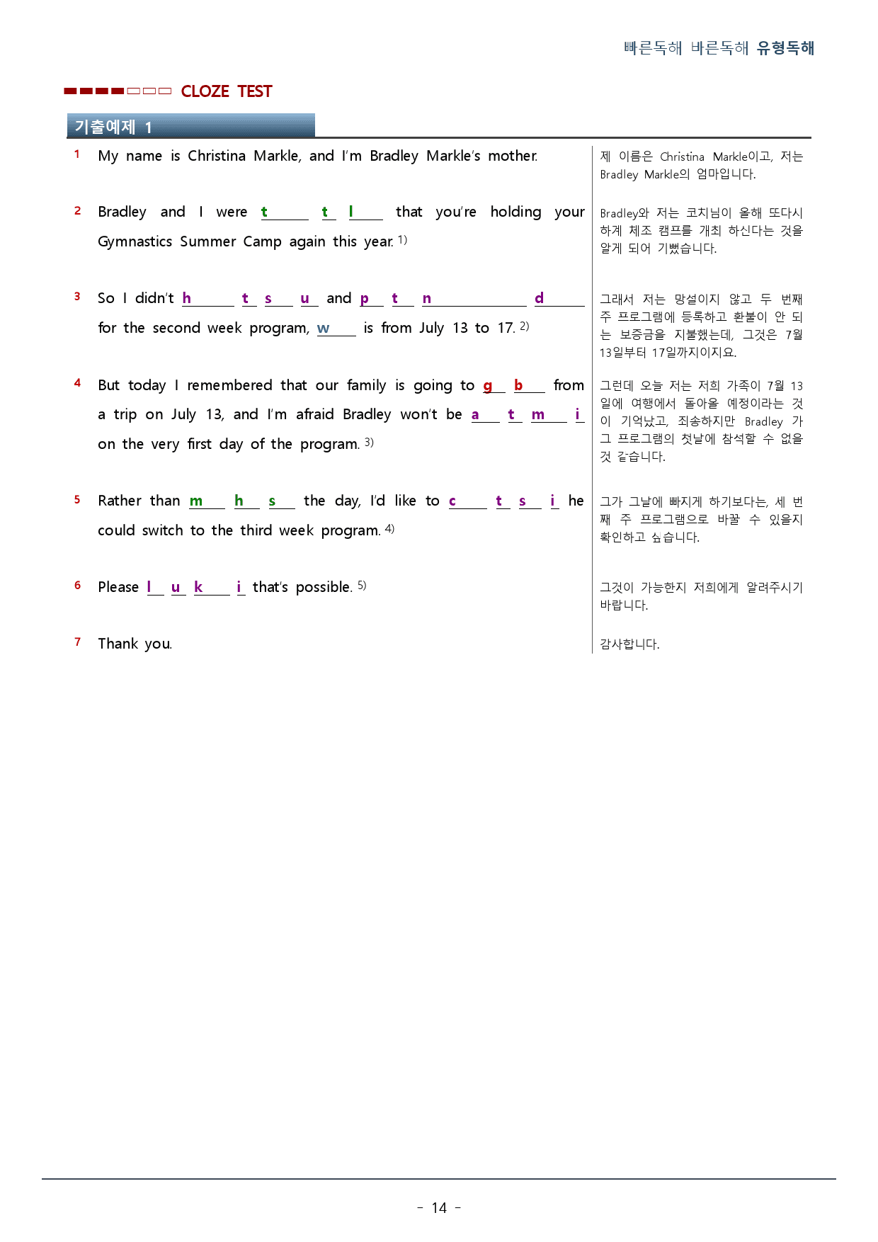 PART 01-03 목적 파악하기_워크북(41p)_preview_14