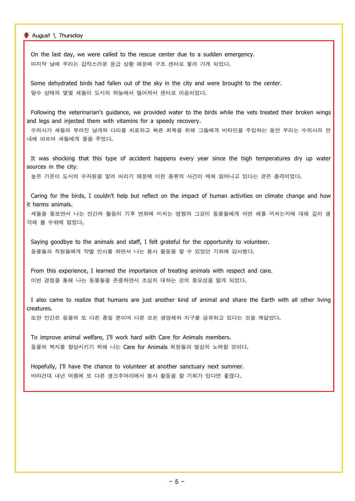 공통영어2 미래엔(김성연) 1과 변형문제 by 부교재나라_preview_undefined