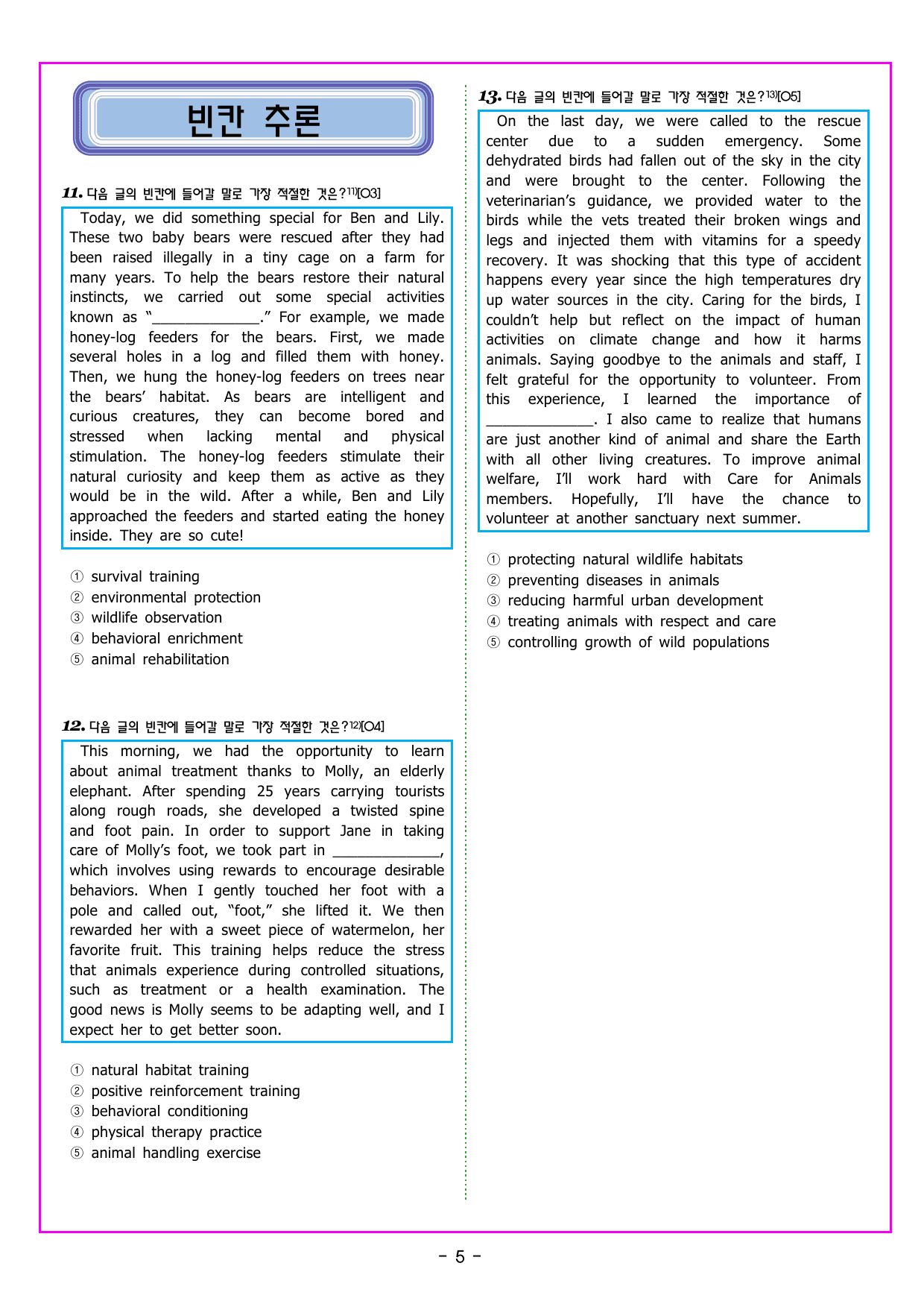 공통영어2 미래엔(김성연) 1과 변형문제 by 부교재나라_preview_undefined