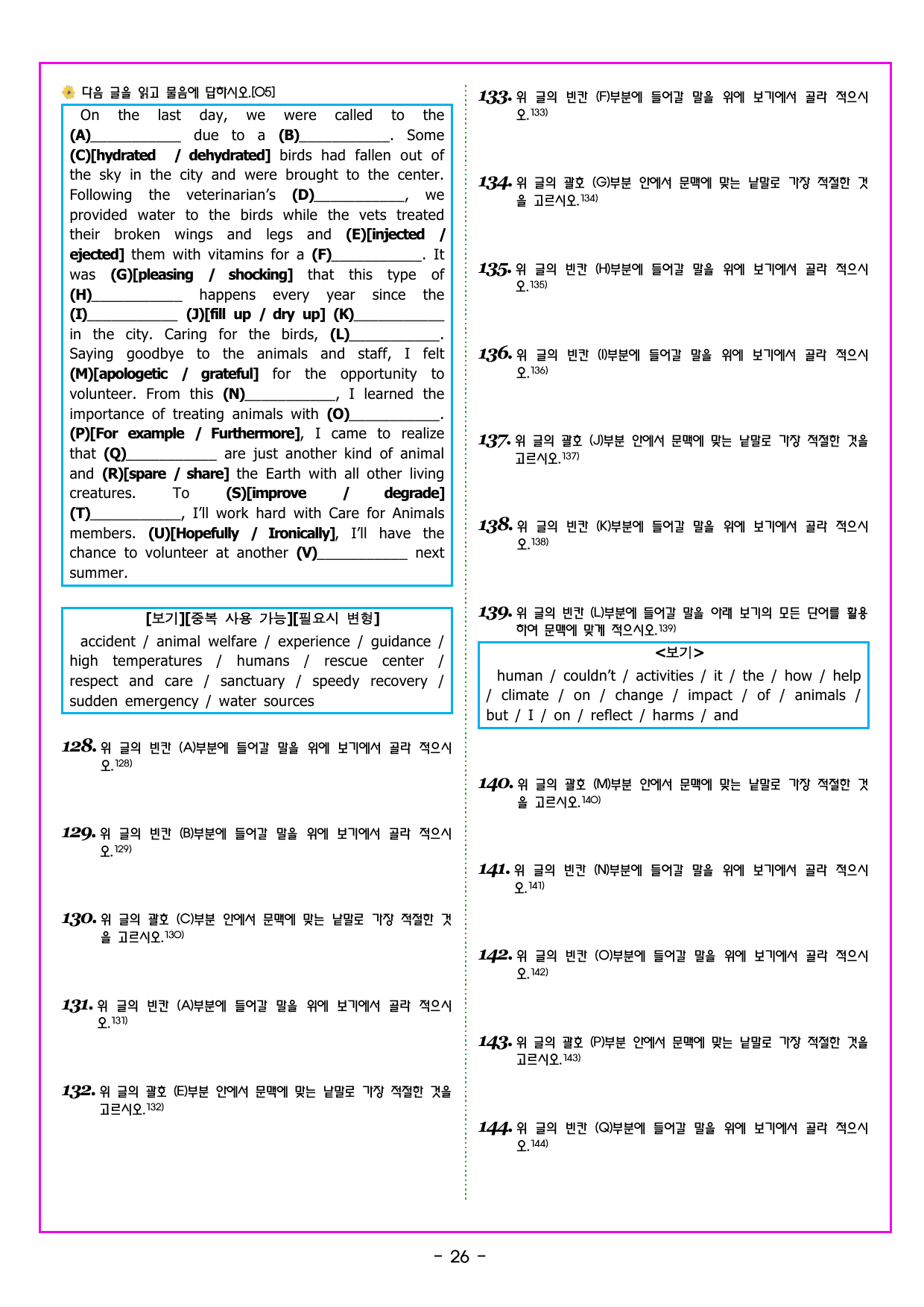공통영어2 미래엔(김성연) 1과 변형문제 by 부교재나라_preview_undefined