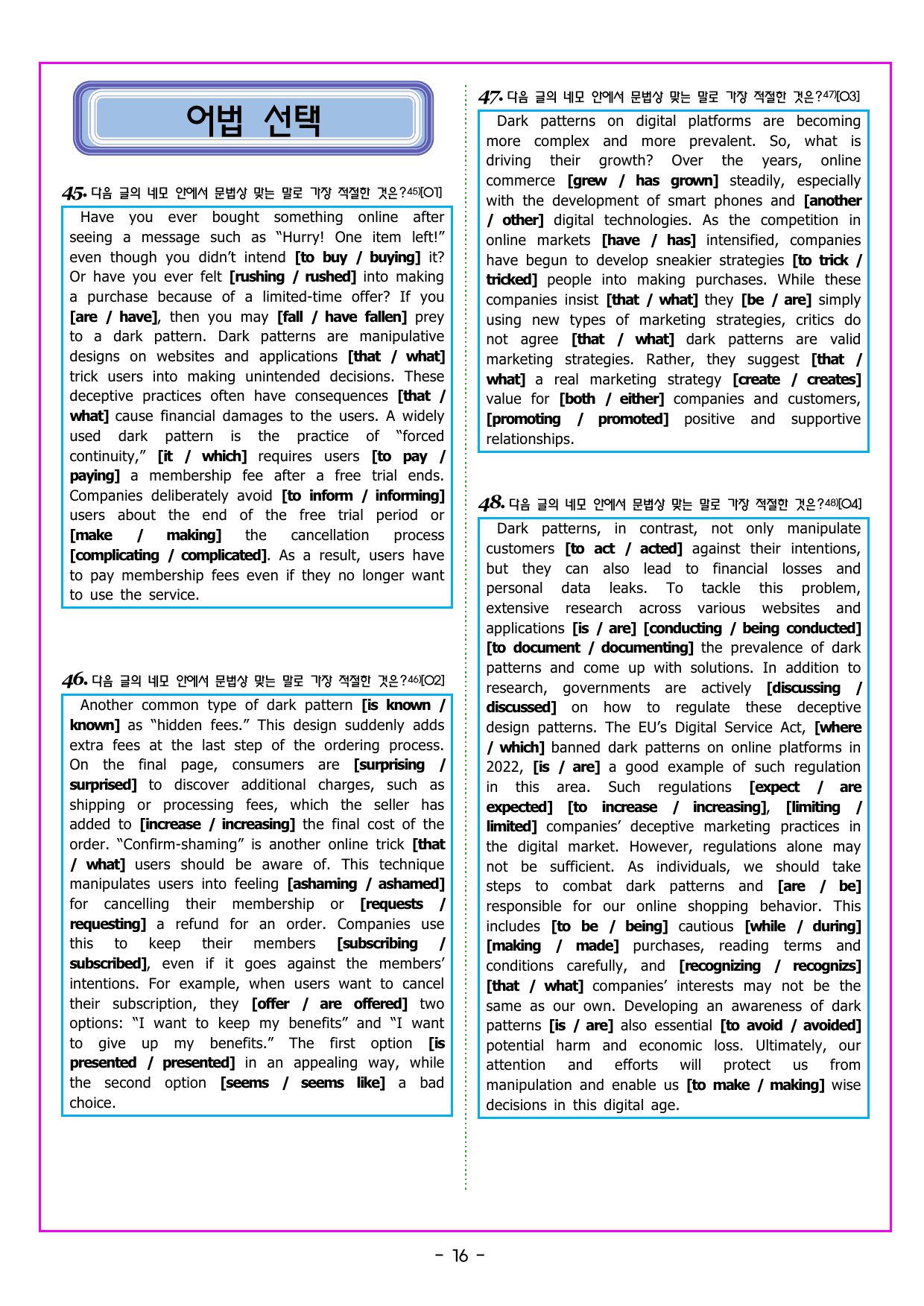 공통영어2 미래엔(김성연) 2과 변형문제 by 부교재나라_preview_undefined