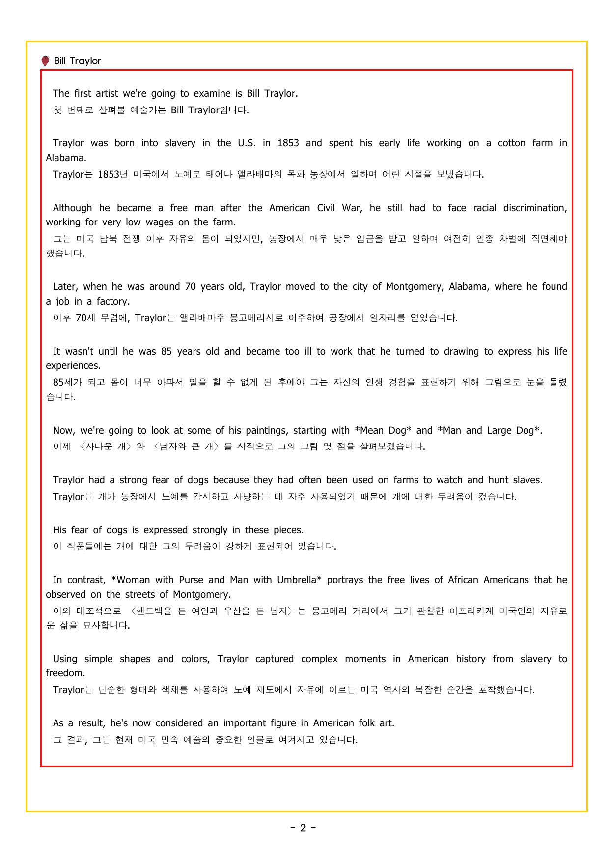 공통영어2 미래엔(김성연) 3과 변형문제 by 부교재나라_preview_undefined