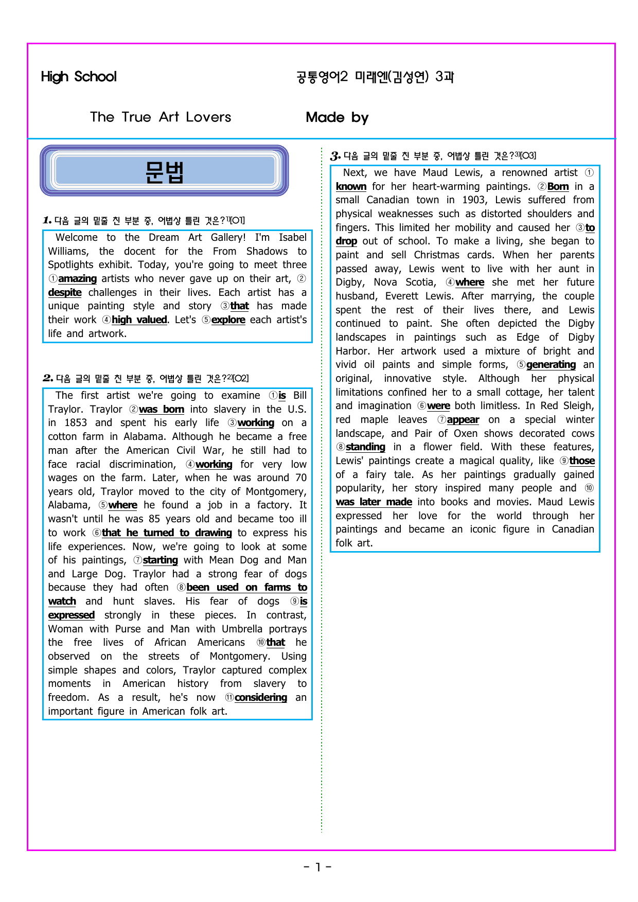 공통영어2 미래엔(김성연) 3과 변형문제 by 부교재나라_preview_undefined