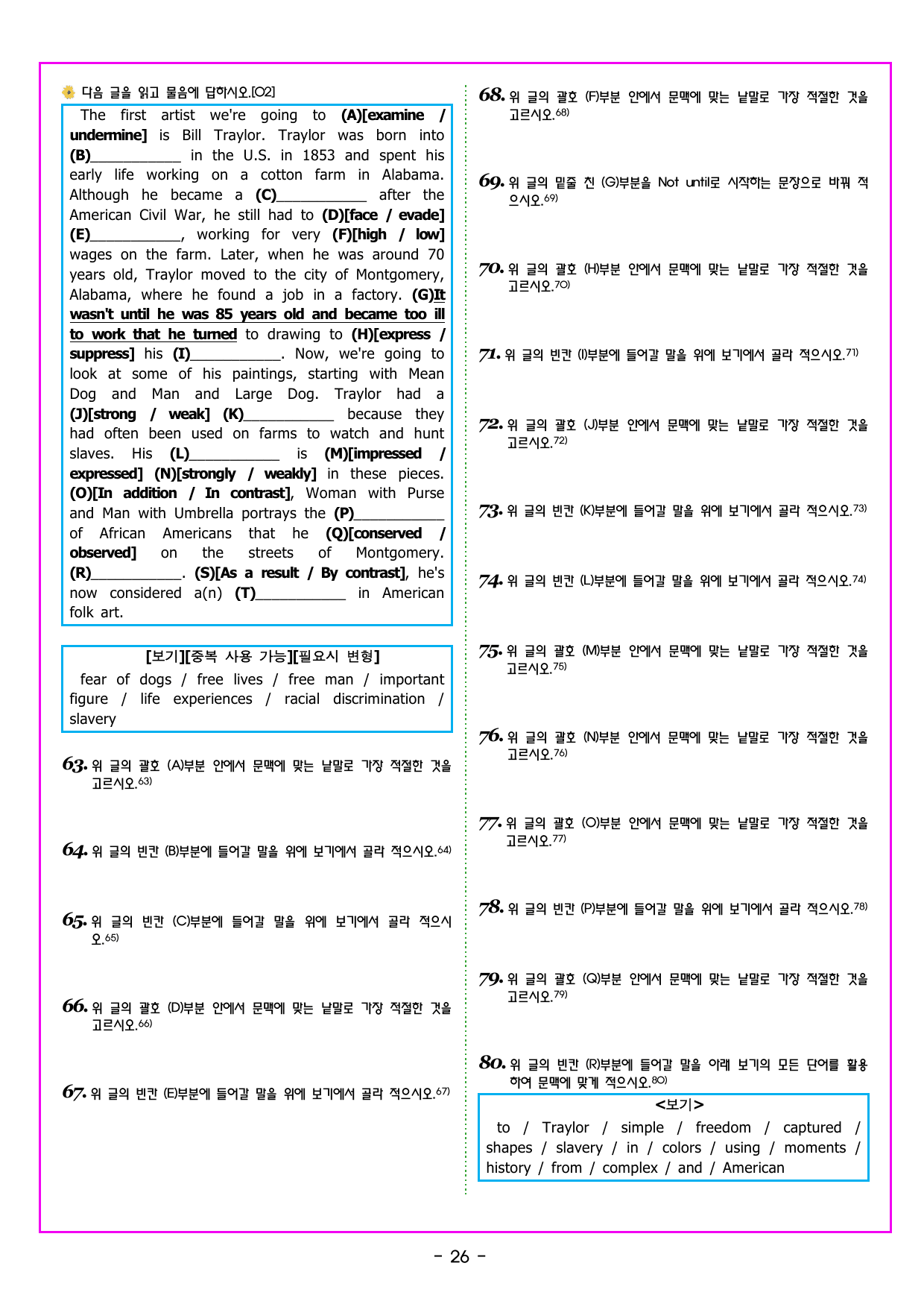 공통영어2 미래엔(김성연) 3과 변형문제 by 부교재나라_preview_undefined