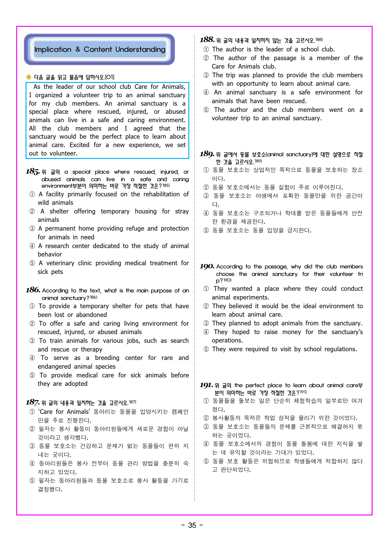 공통영어2 미래엔(김성연) 전강 (30%할인) by 부교재나라_preview_45