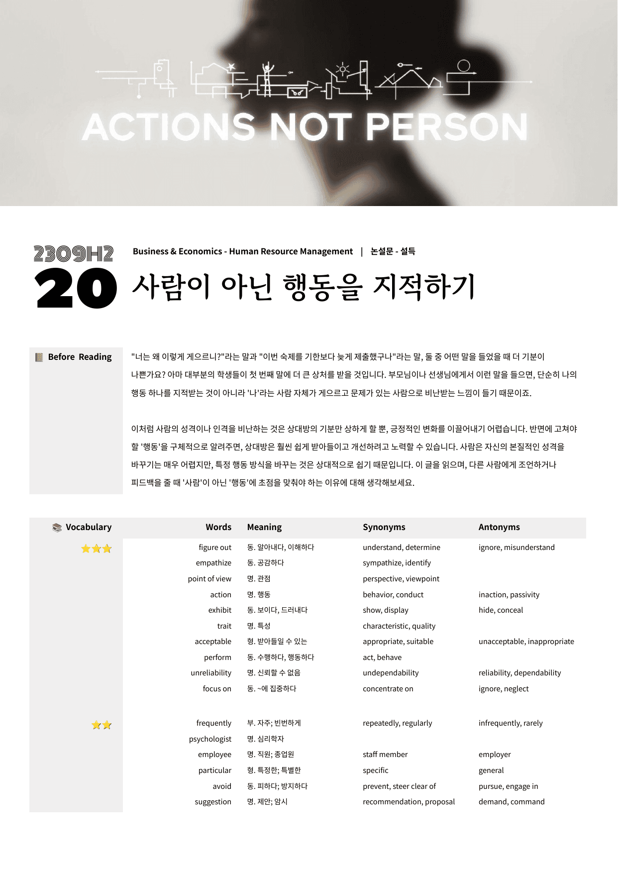 2023년 9월 고2 모의고사 수업용자료 + 변형문제 126문항_preview_9