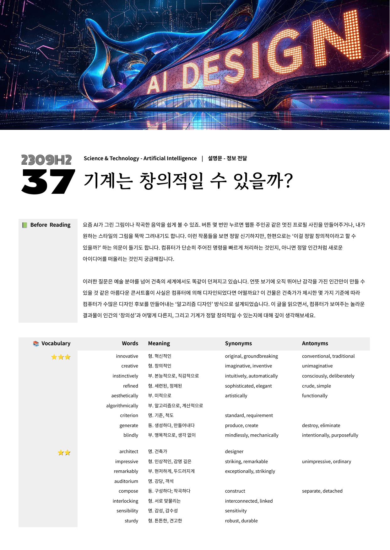 2023년 9월 고2 모의고사 수업용자료 + 변형문제 126문항_preview_65
