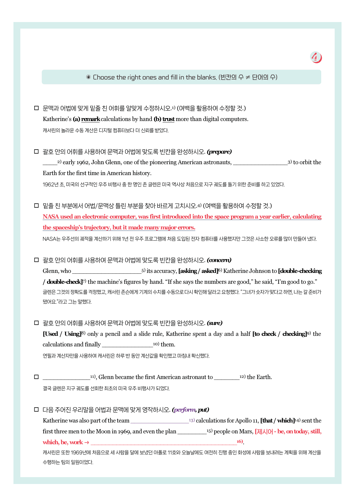 공통영어2-YBM(김)-뽀개기북-3과-(수정본)_preview_undefined