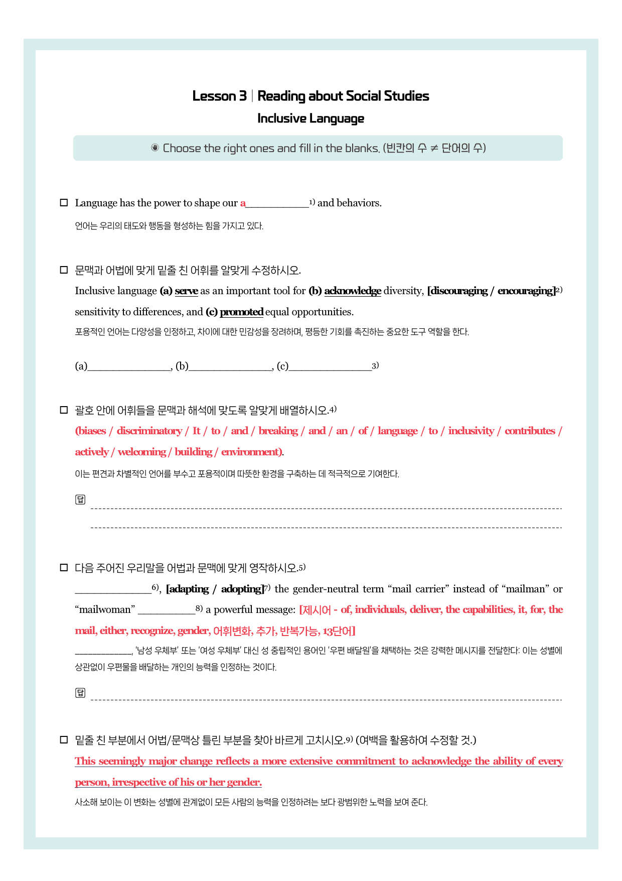 공통영어2-YBM(김)-뽀개기북-3과-(수정본)_preview_undefined
