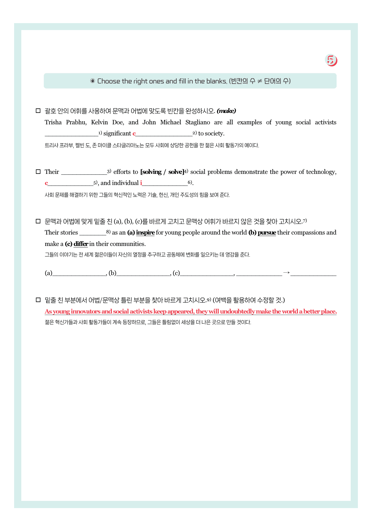 공통영어2-YBM(김)-뽀개기북-전체자료(1과-4과)-(1010수정본)_preview_undefined