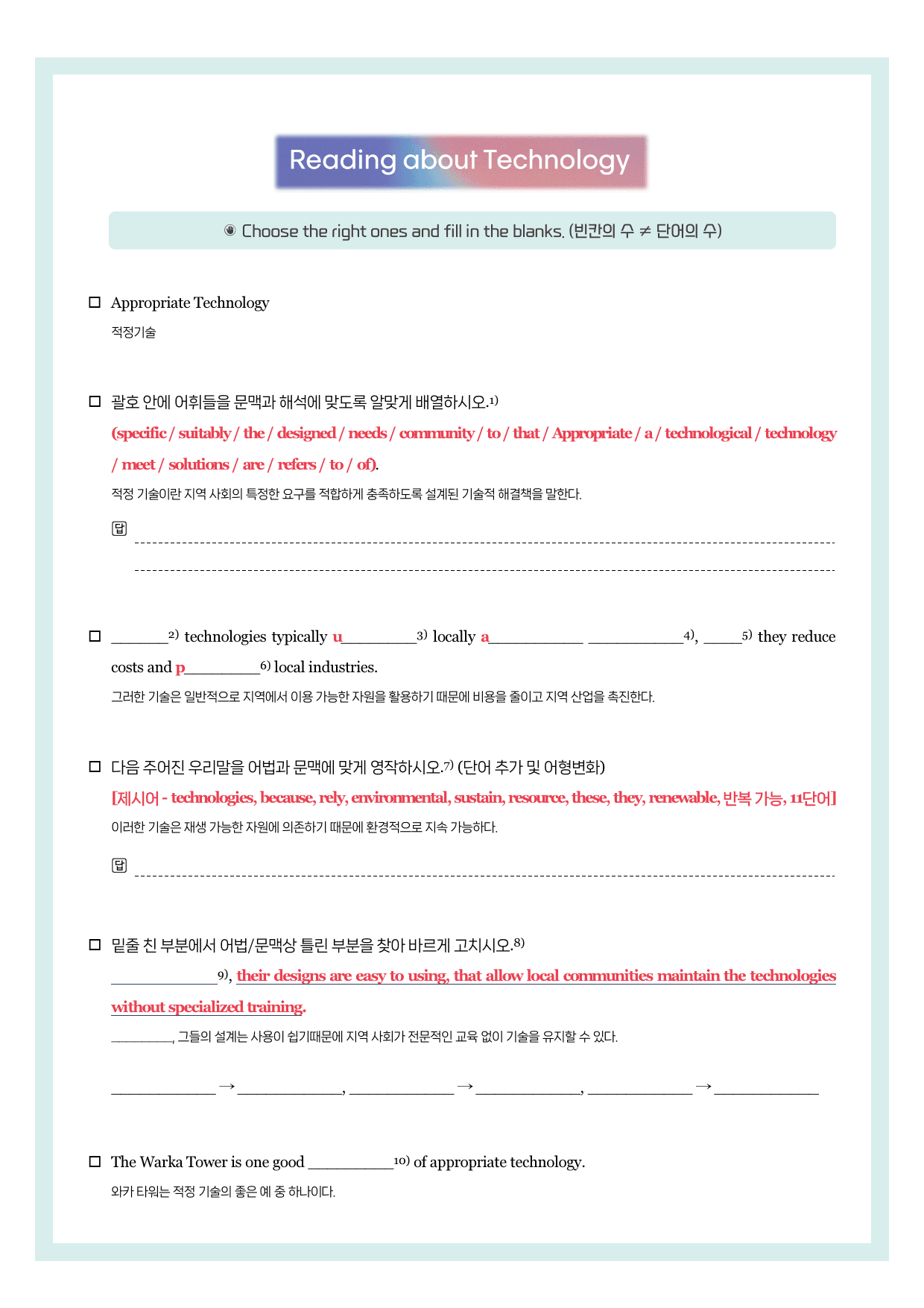 공통영어2-YBM(김)-뽀개기북-전체자료(1과-4과)-(1010수정본)_preview_undefined