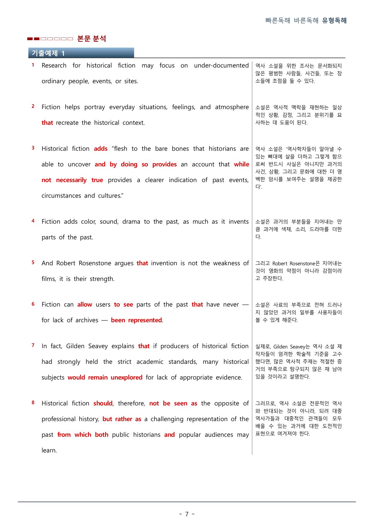 PART 03-03 요약문 완성_워크북(37p)_preview_undefined
