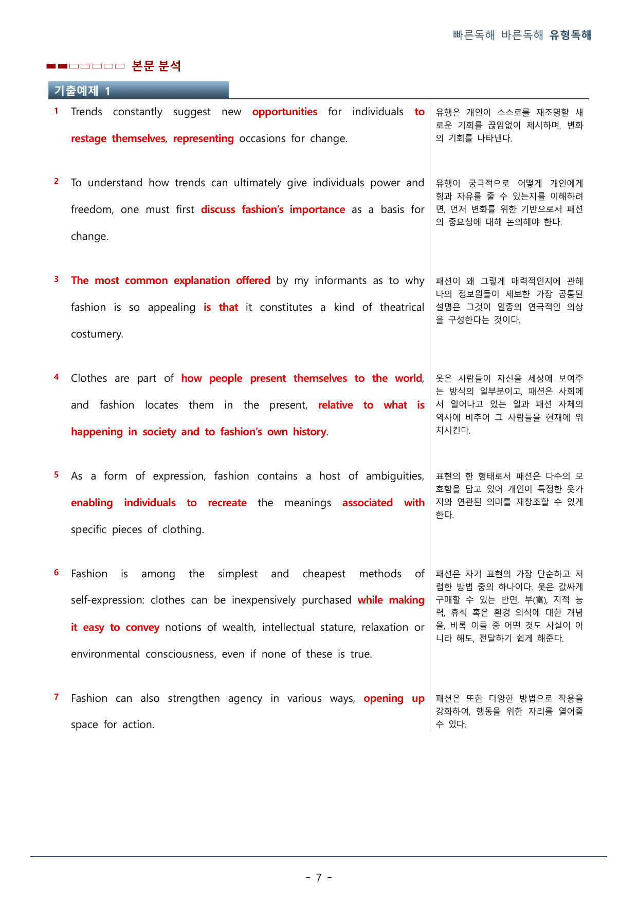 PART 04-04 어법성 판단_워크북(46p)_preview_undefined