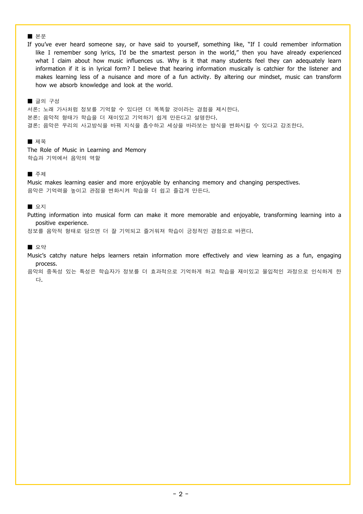 CHAPTER 01 - 02 요지 주장_preview_undefined