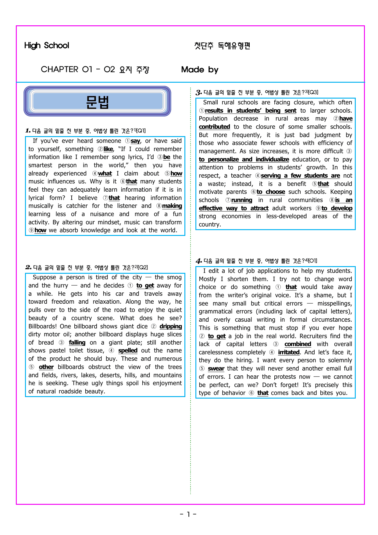 CHAPTER 01 - 02 요지 주장_preview_undefined