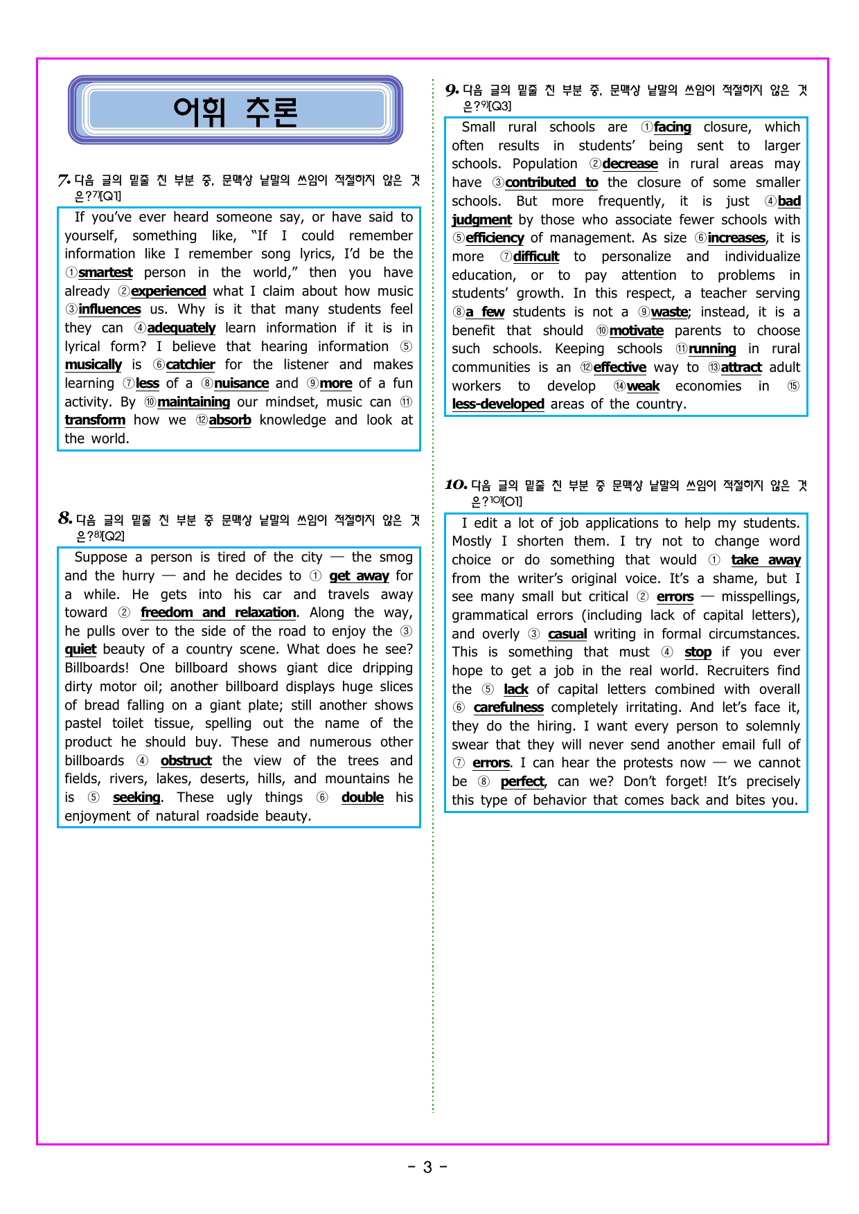 CHAPTER 01 - 02 요지 주장_preview_undefined