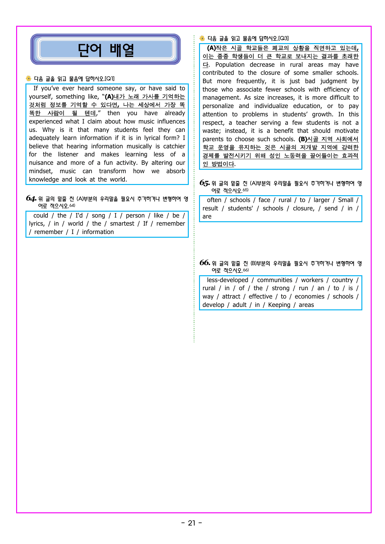 CHAPTER 01 - 02 요지 주장_preview_undefined