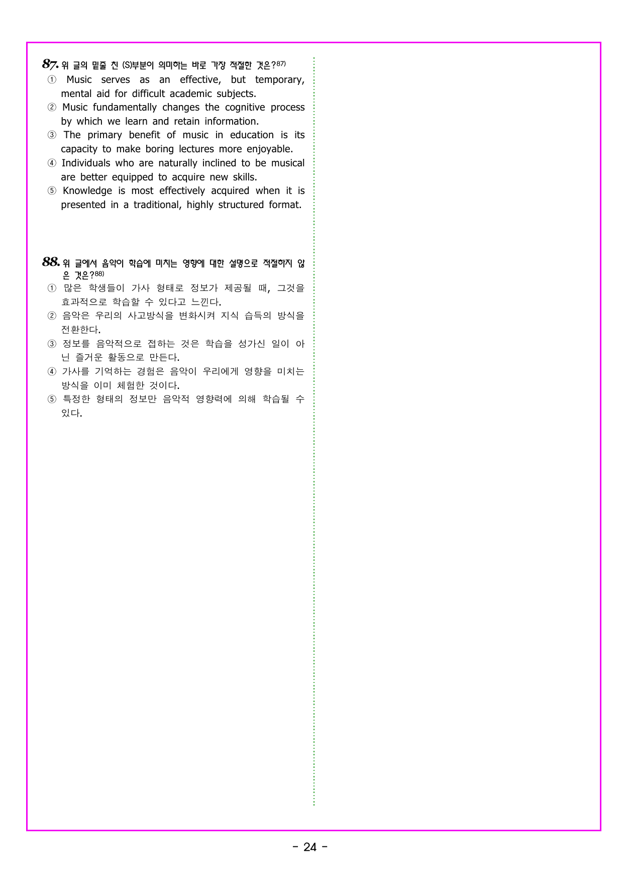 CHAPTER 01 - 02 요지 주장_preview_undefined