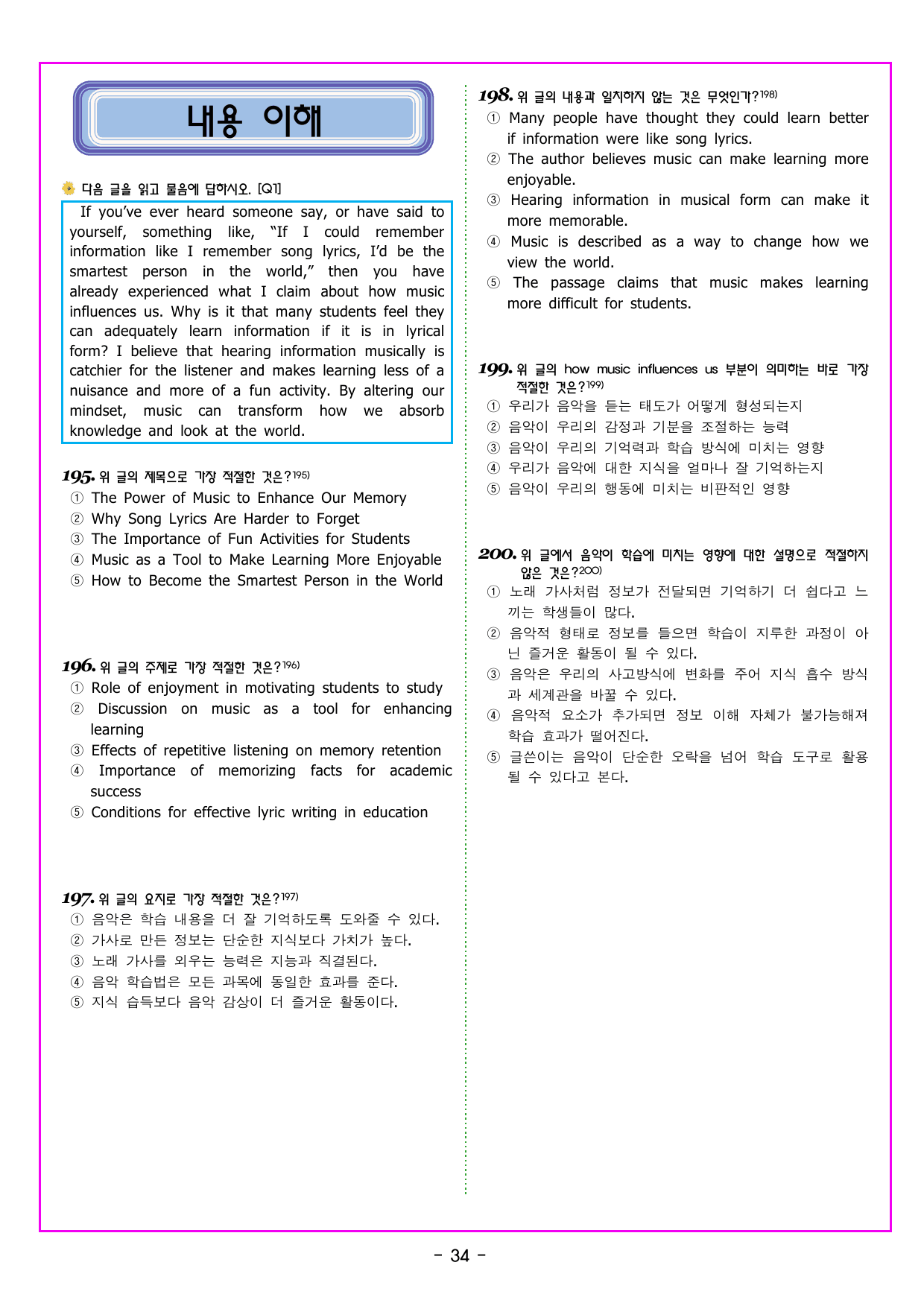 CHAPTER 01 - 02 요지 주장_preview_undefined