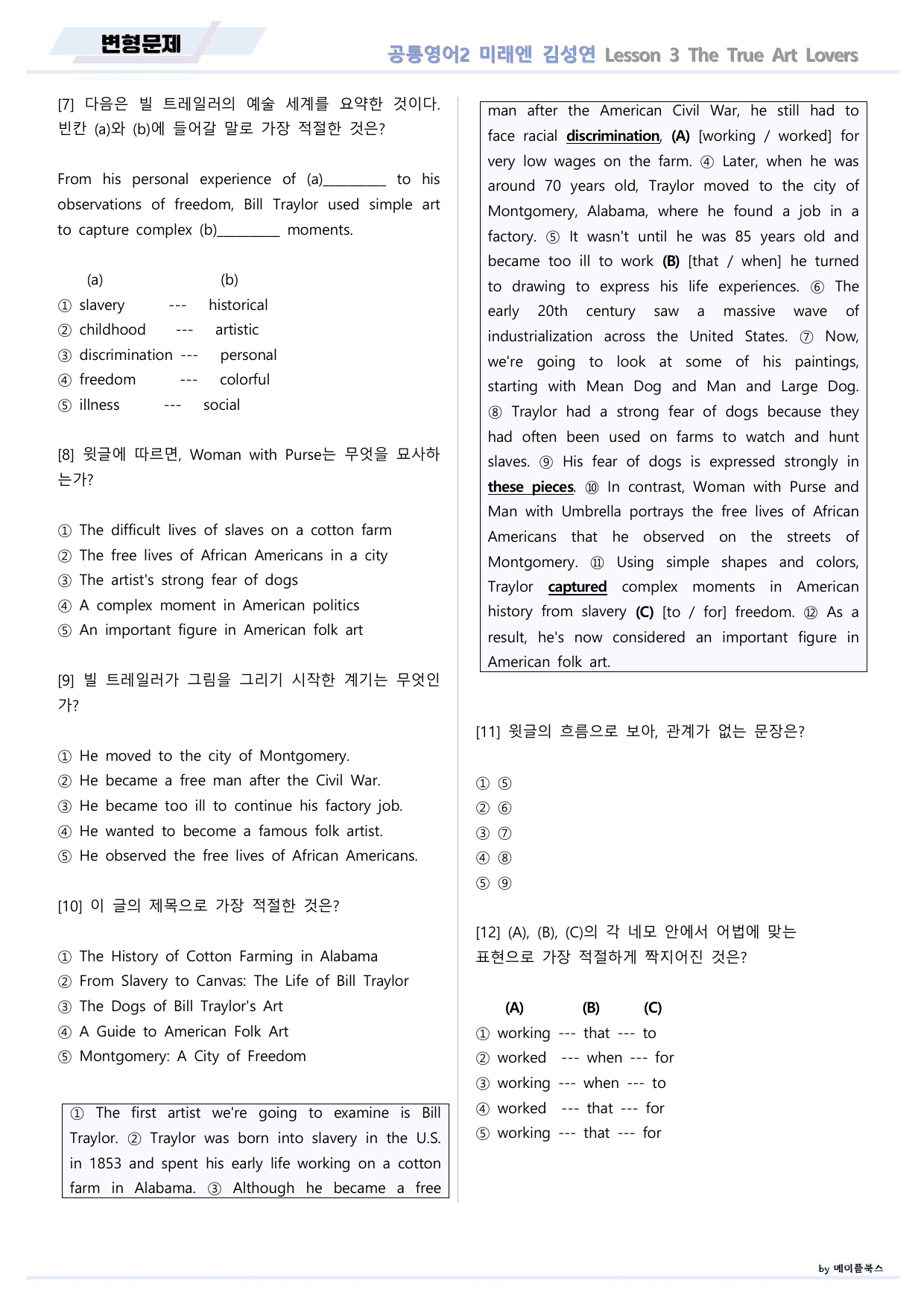 공통영어2 미래엔 김성연 3강 3과 변형문제 by 메이플북스_preview_undefined