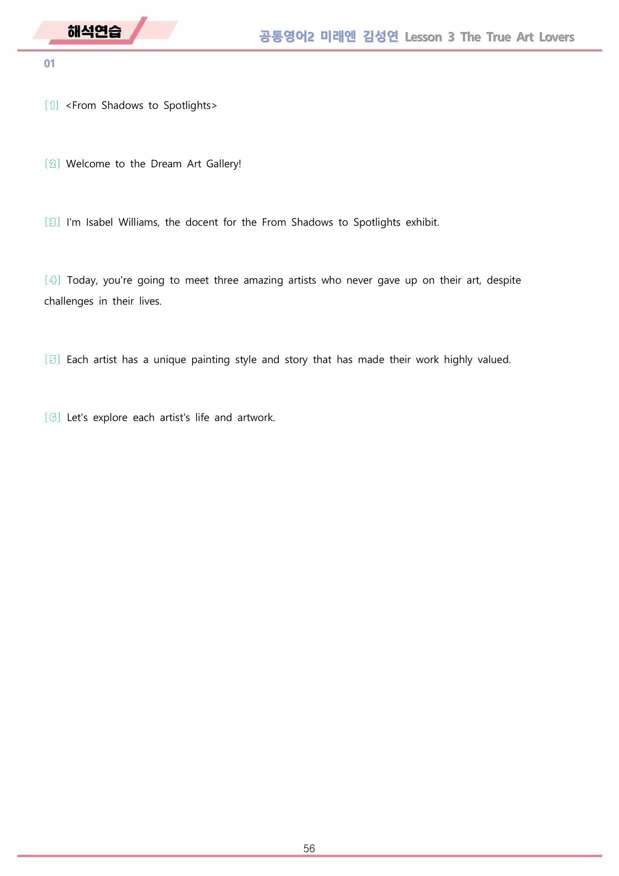 공통영어2 미래엔 김성연 3강 3과 워크북 by 메이플북스_preview_undefined