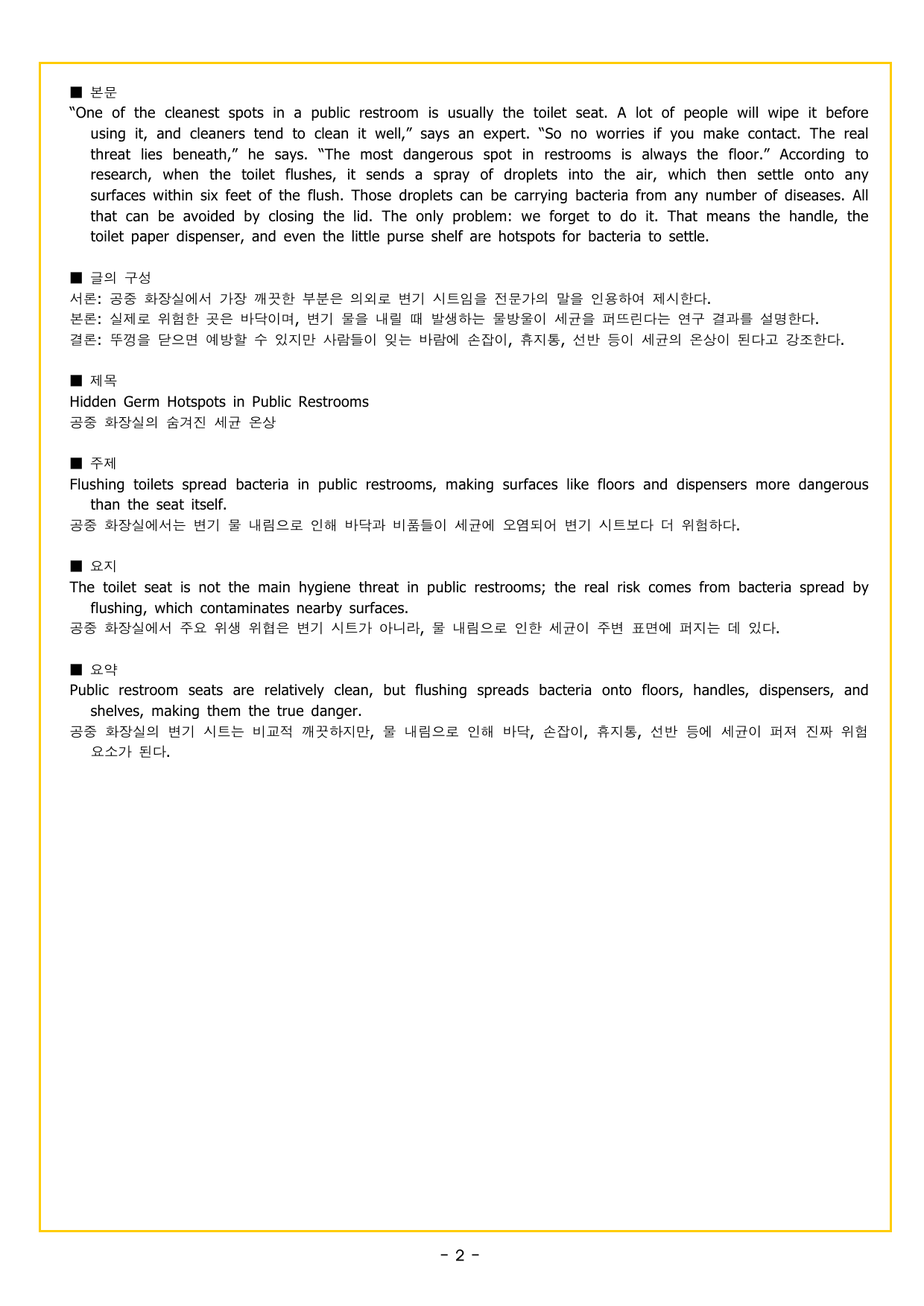 CHAPTER 01 - 미니 모의고사 1_preview_undefined