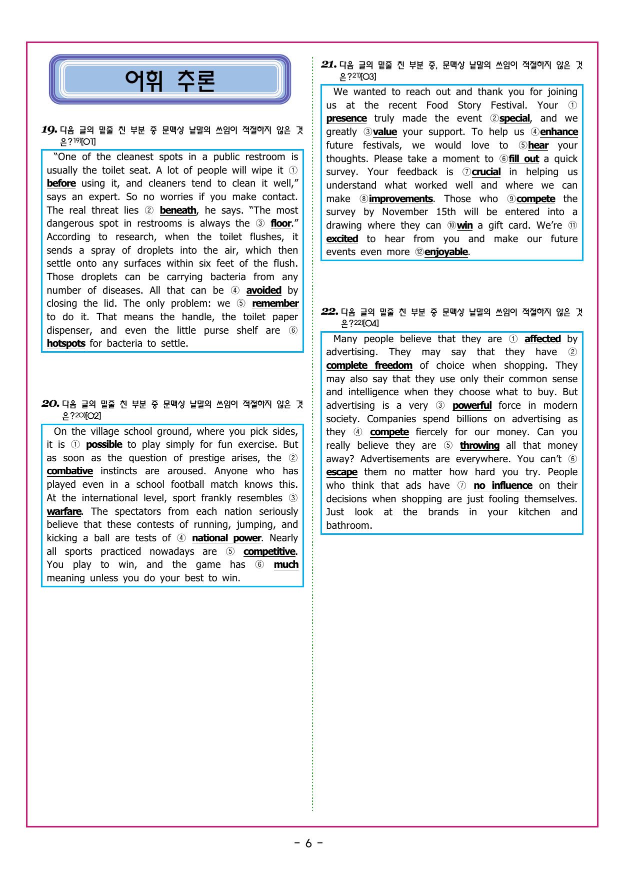 CHAPTER 01 - 미니 모의고사 1_preview_undefined