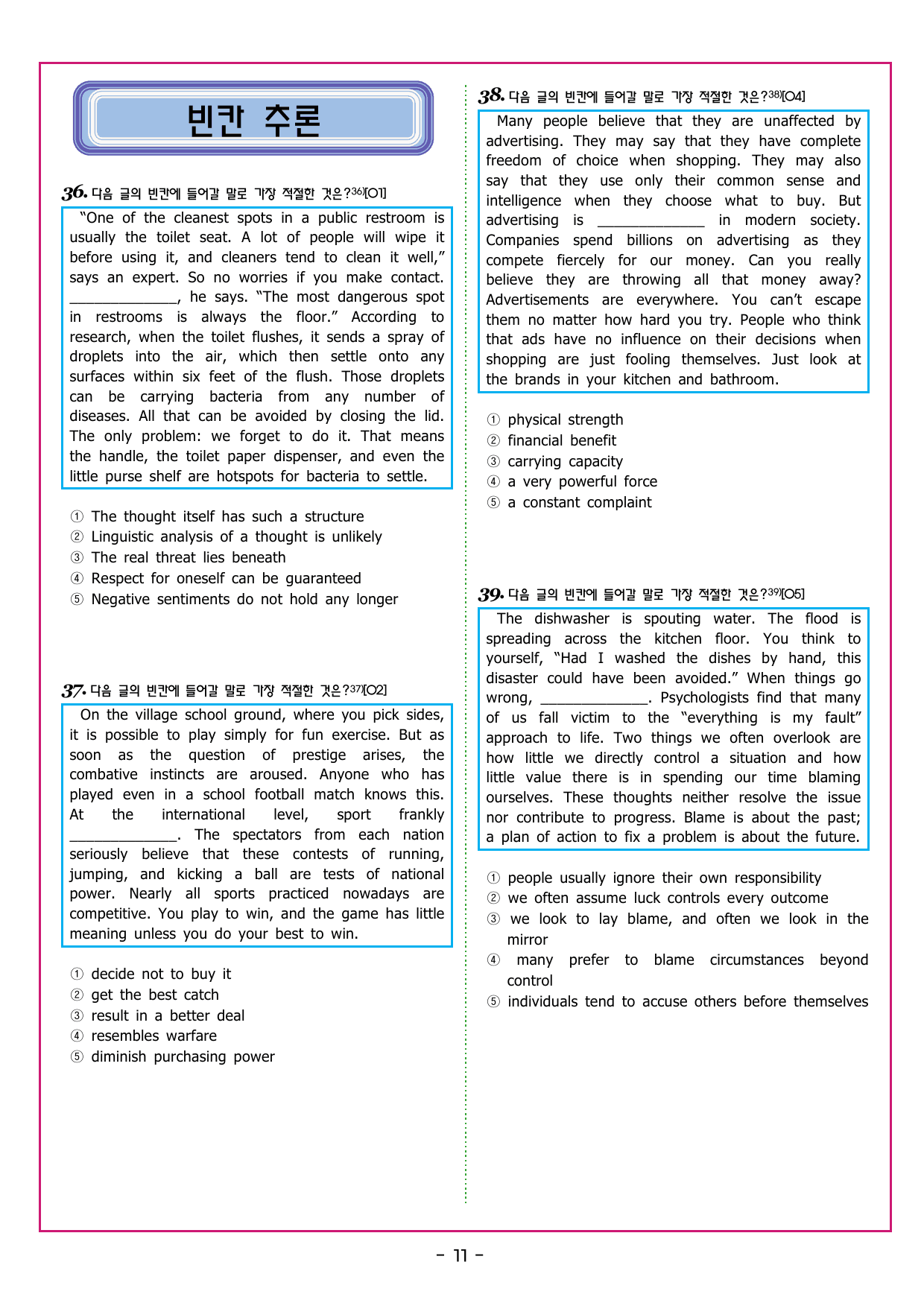 CHAPTER 01 - 미니 모의고사 1_preview_undefined