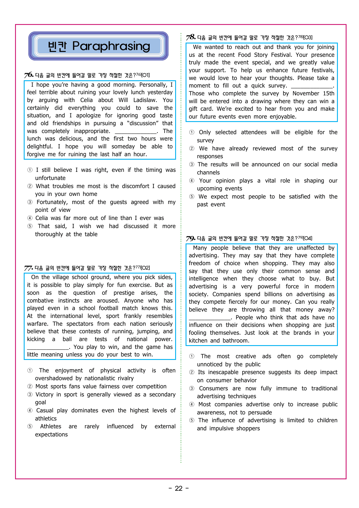 CHAPTER 01 - 미니 모의고사 1_preview_undefined