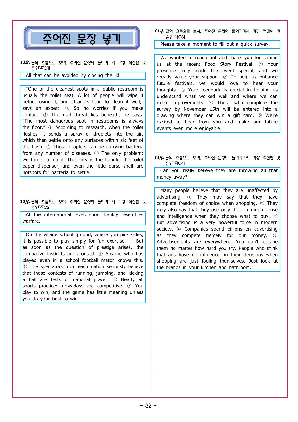 CHAPTER 01 - 미니 모의고사 1_preview_undefined