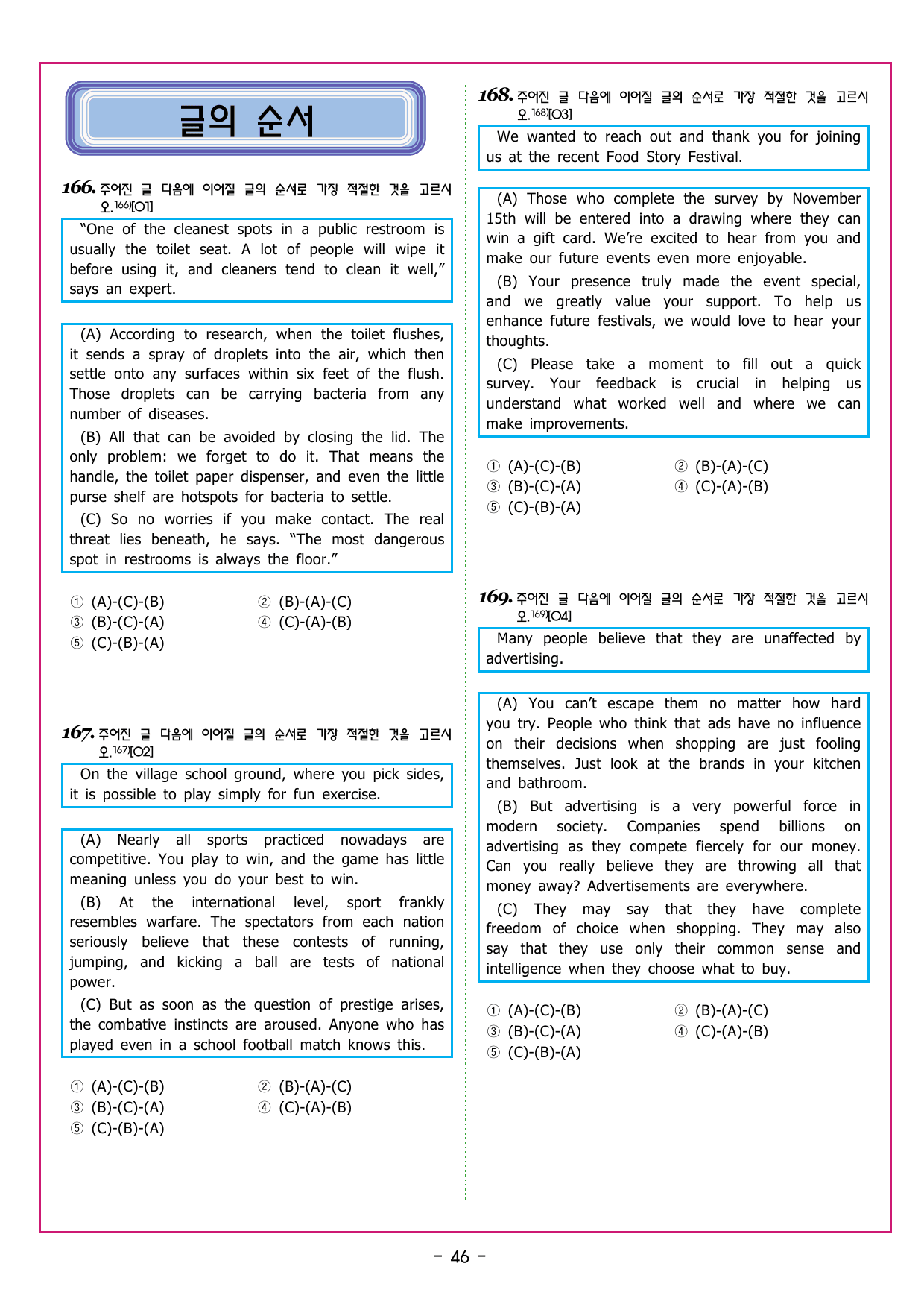 CHAPTER 01 - 미니 모의고사 1_preview_undefined