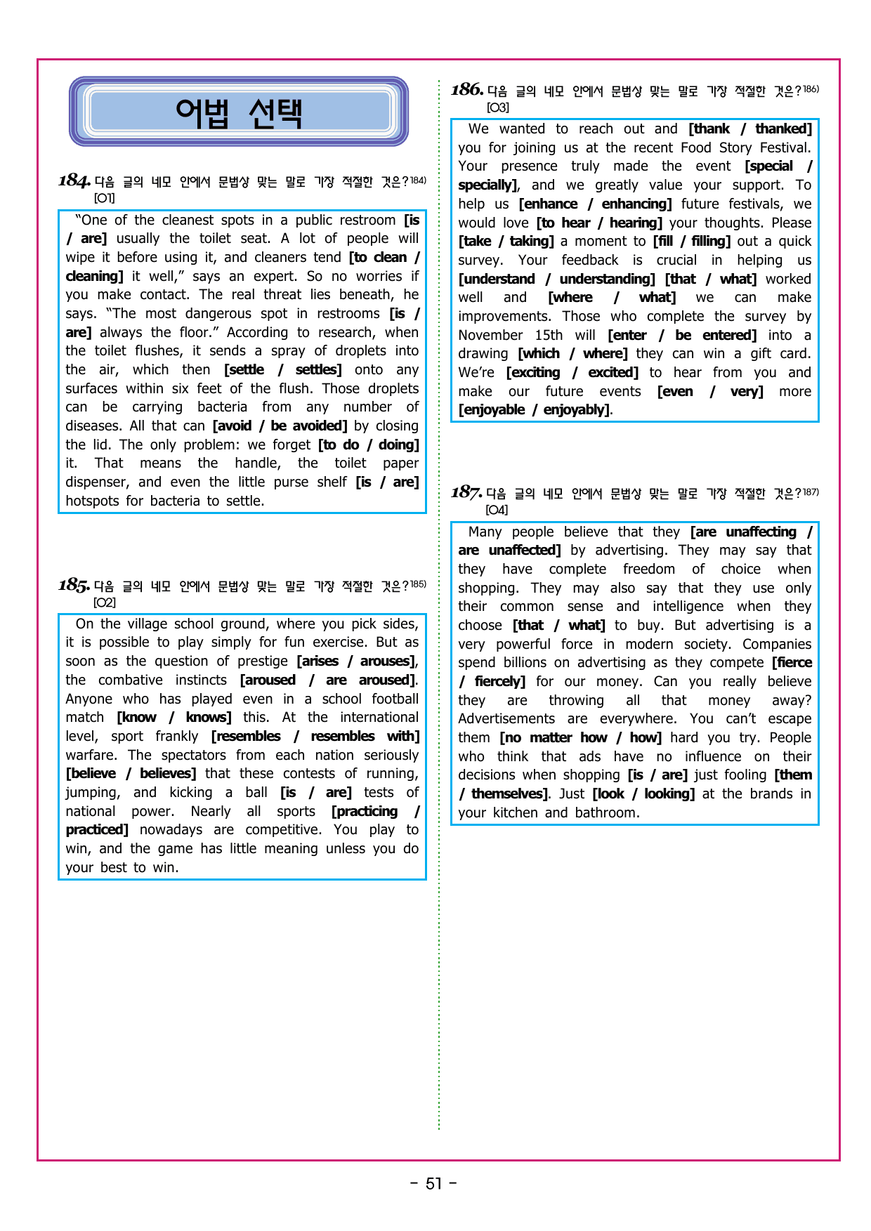 CHAPTER 01 - 미니 모의고사 1_preview_undefined