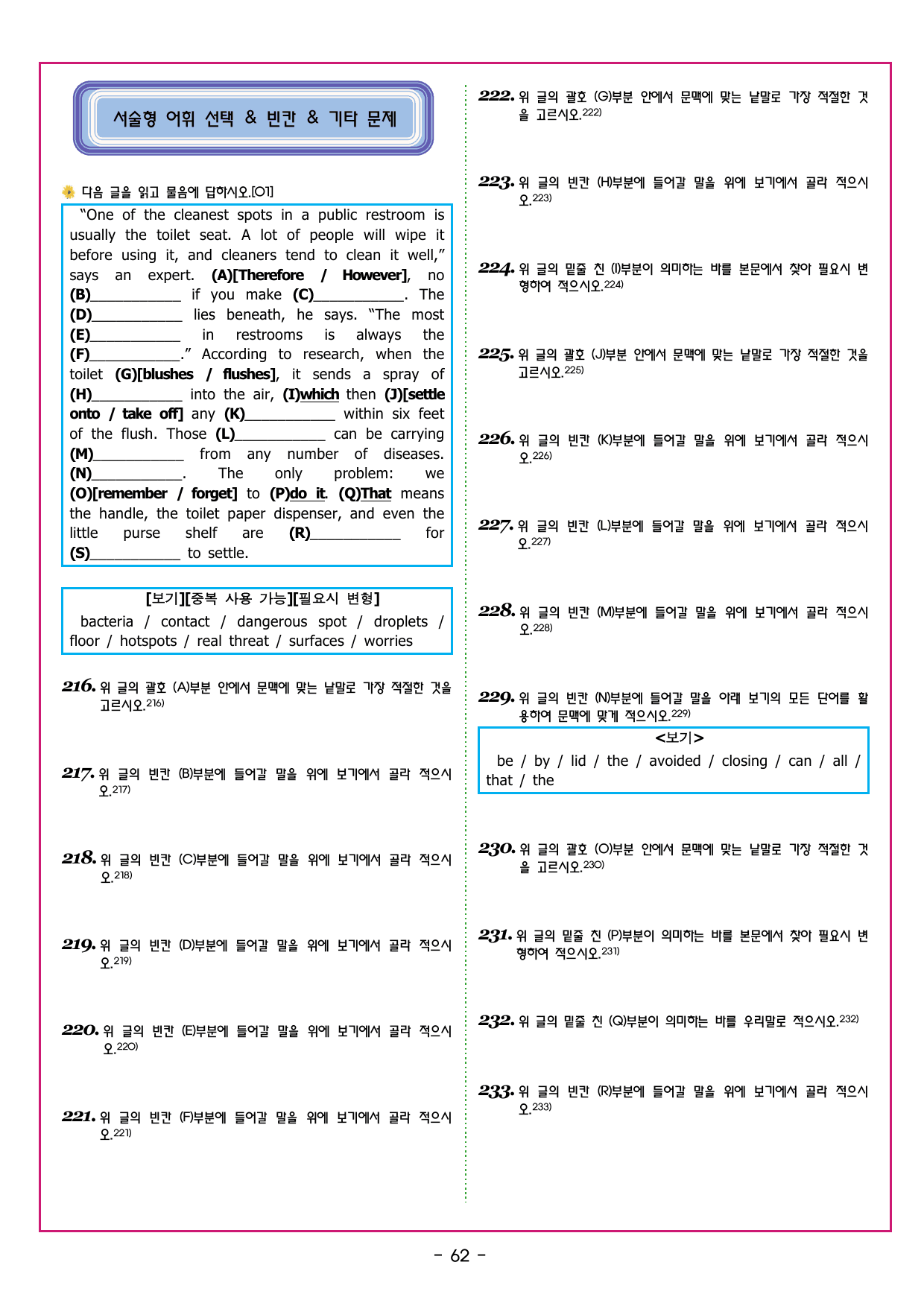 CHAPTER 01 - 미니 모의고사 1_preview_undefined