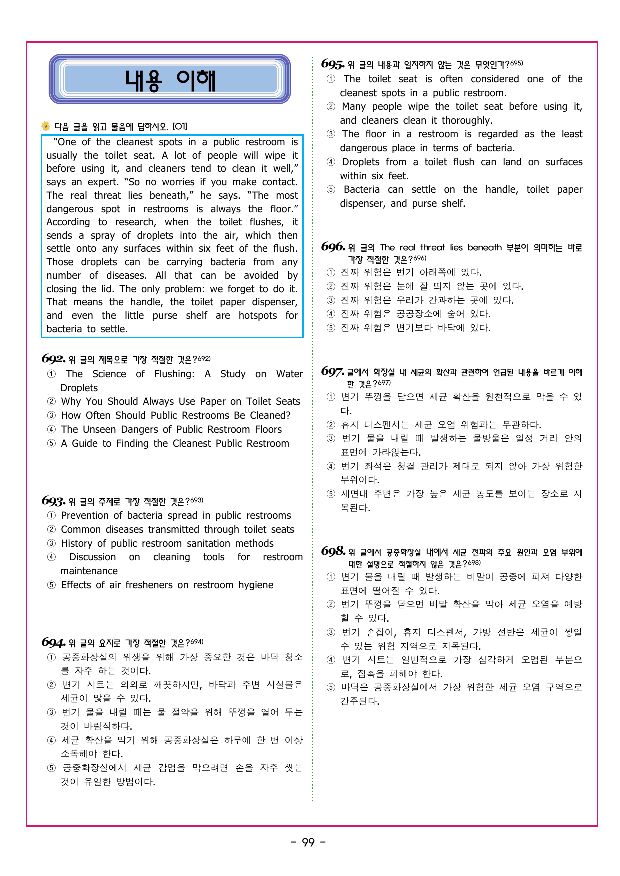 CHAPTER 01 - 미니 모의고사 1_preview_undefined