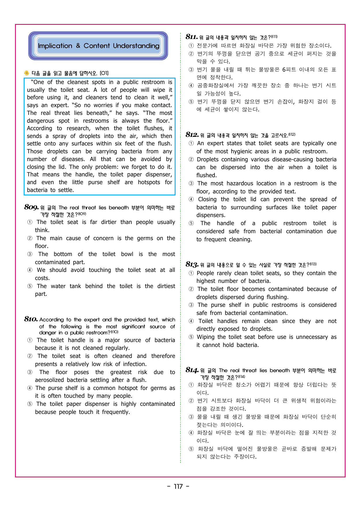 CHAPTER 01 - 미니 모의고사 1_preview_undefined