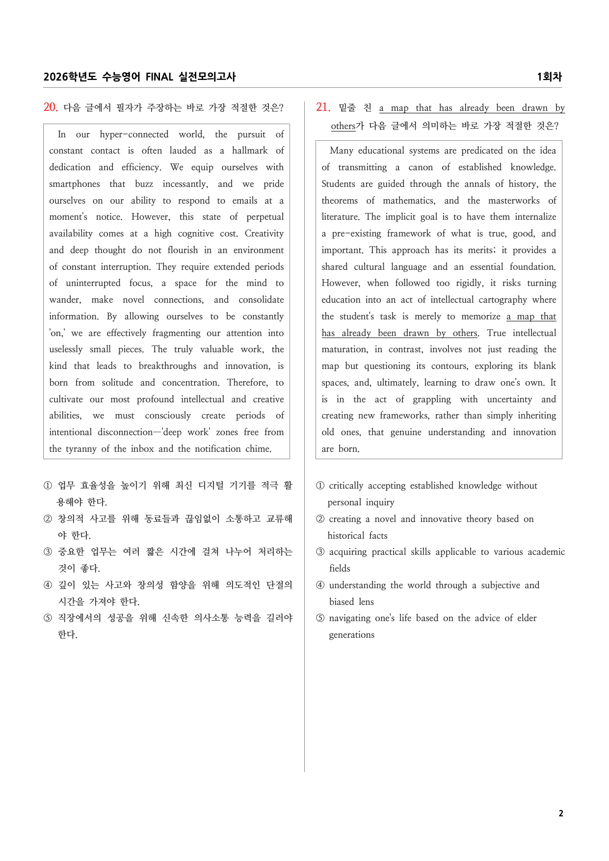 2026학년도 수능영어 FINAL 실전모의고사 1~5회차_preview_undefined
