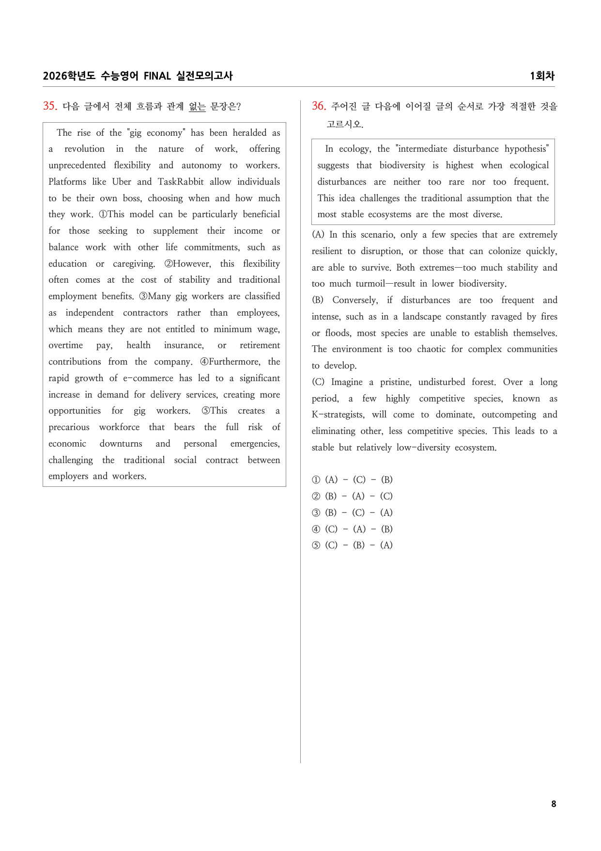 2026학년도 수능영어 FINAL 실전모의고사 1~5회차_preview_undefined