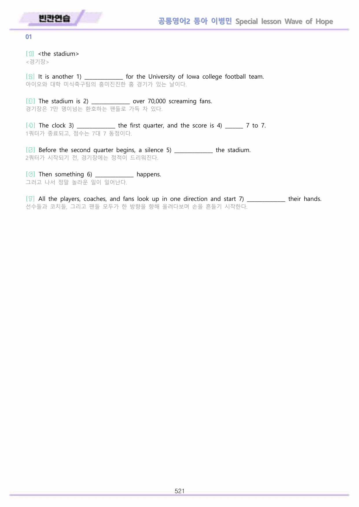 공통영어2 동아 이병민 전체통합 분석 변형 워크북 by 메이플북스_preview_undefined