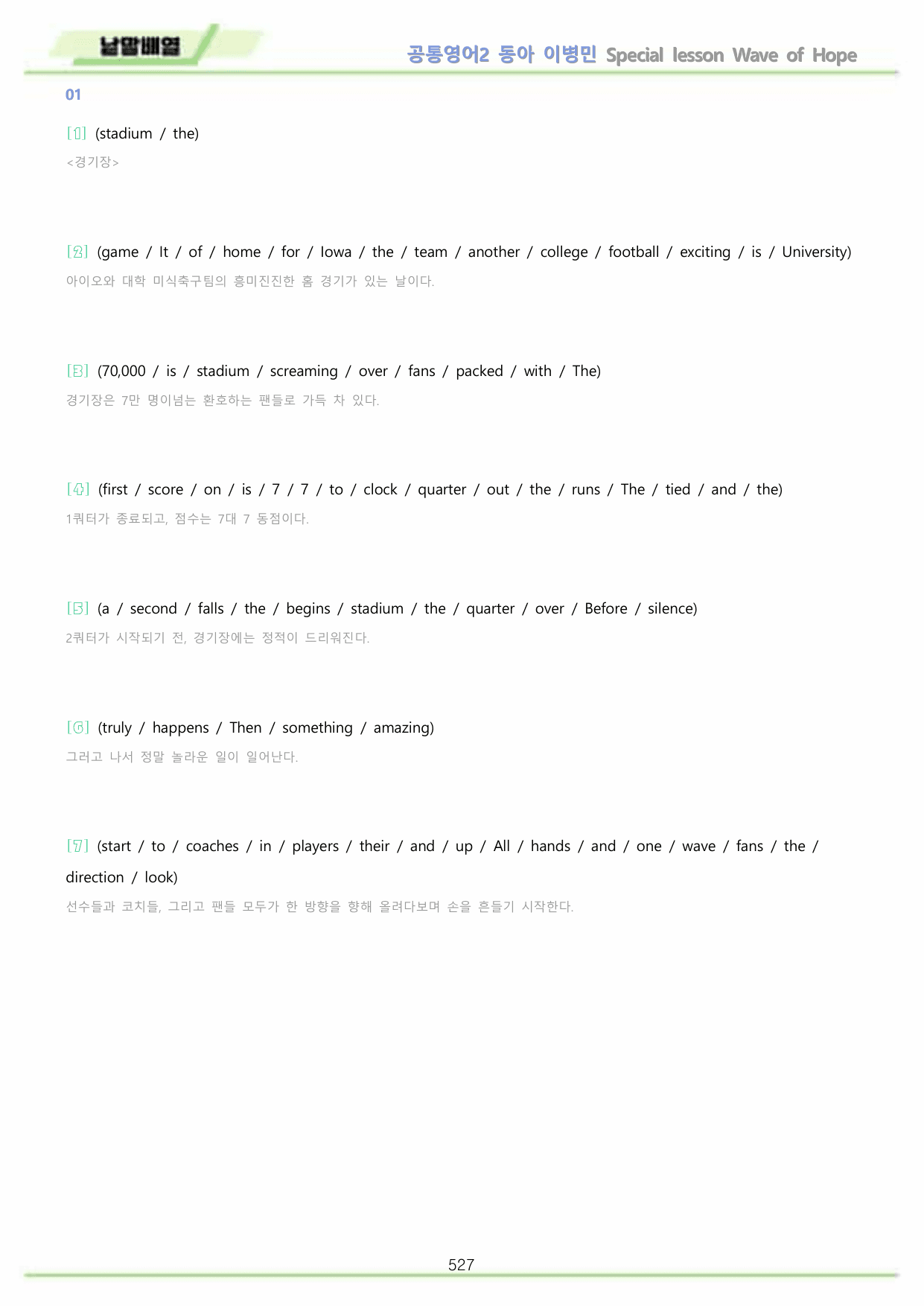 공통영어2 동아 이병민 전체통합 분석 변형 워크북 by 메이플북스_preview_undefined