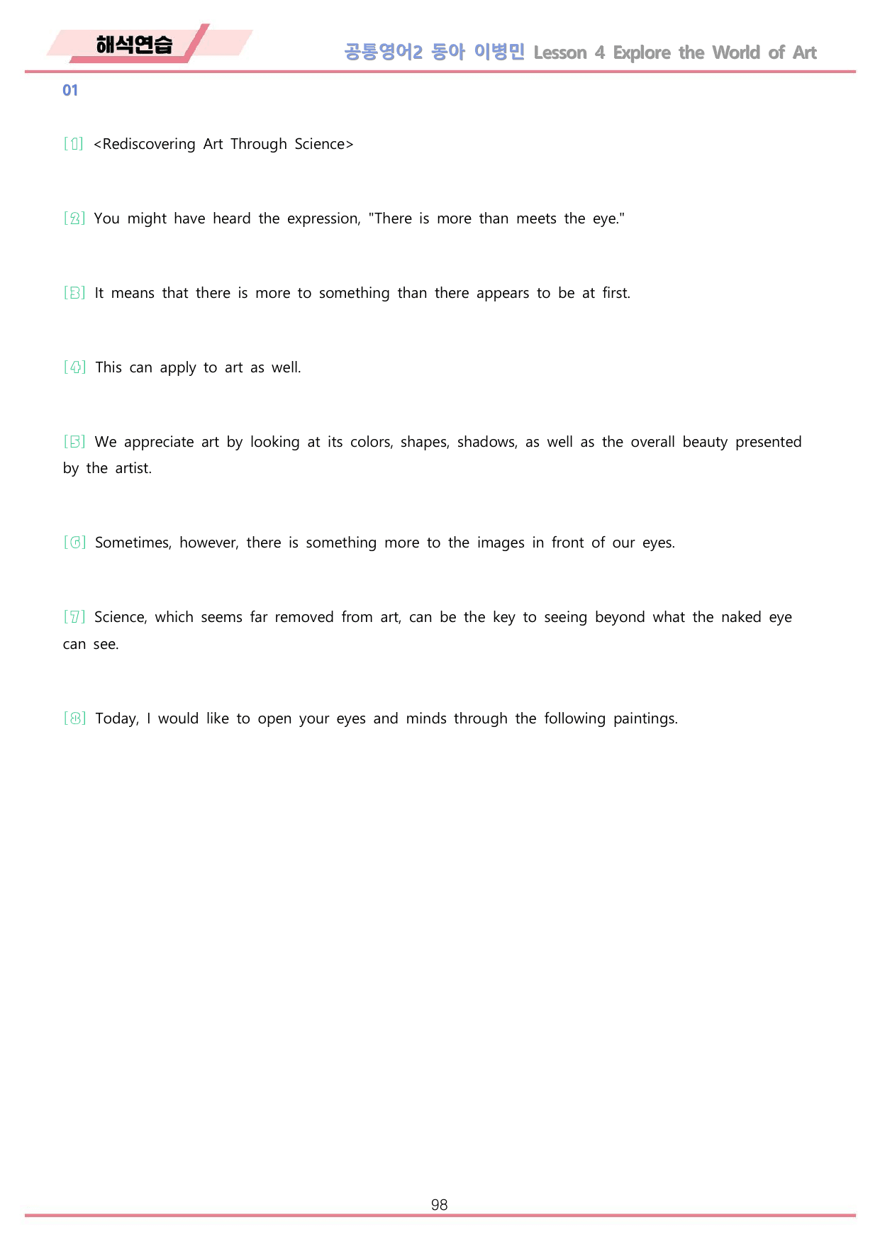 공통영어2 동아 이병민 4강 4과 분석 변형 워크북 by 메이플북스_preview_undefined
