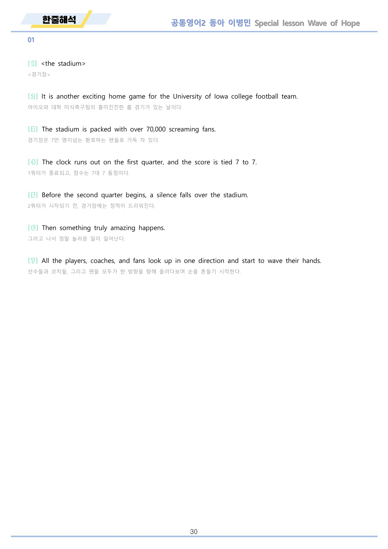 공통영어2 동아 이병민 Special 레슨 워크북 by 메이플북스_preview_undefined