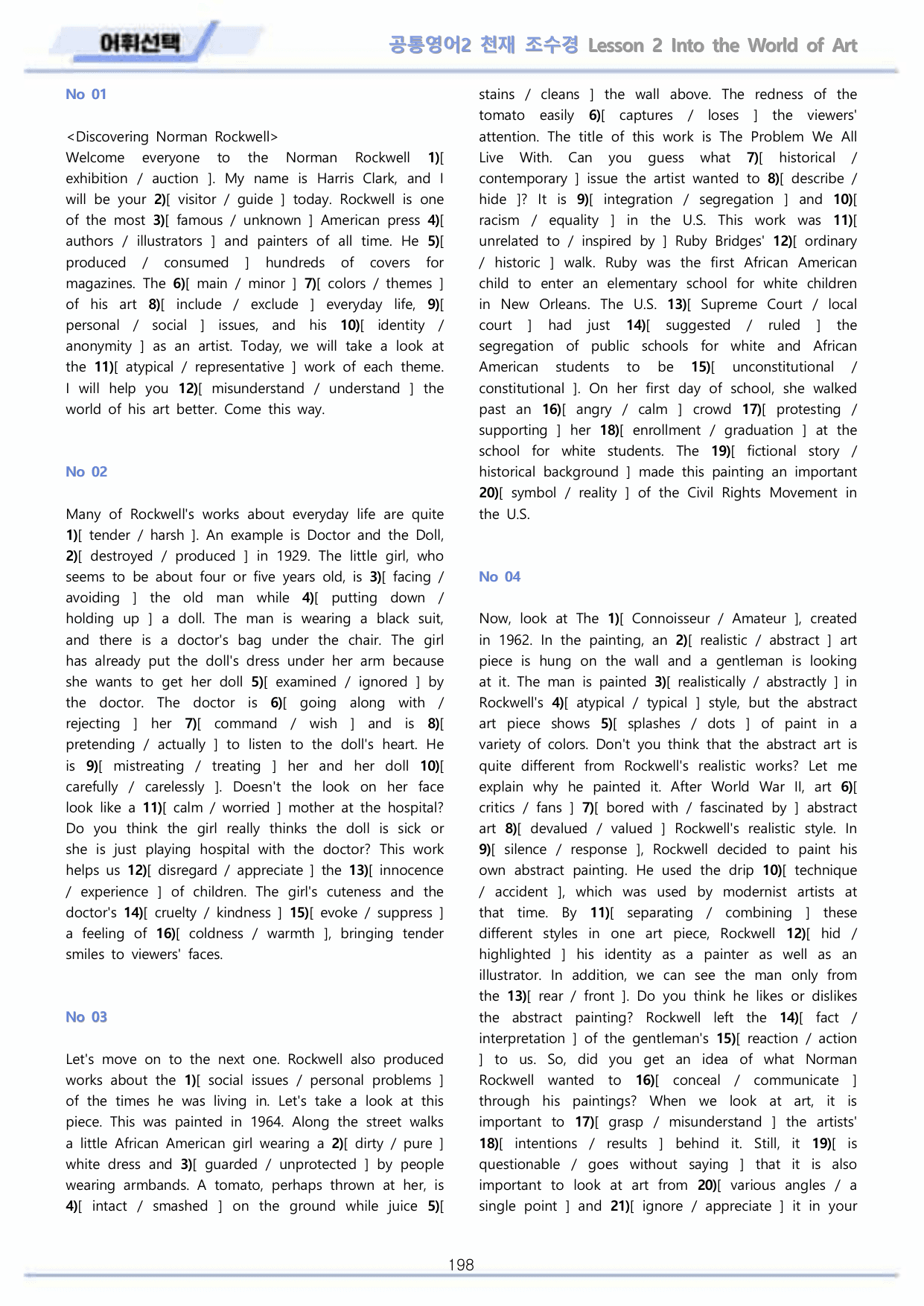 공통영어2 천재 조수경 전체통합 분석 변형 워크북 by 메이플북스_preview_undefined