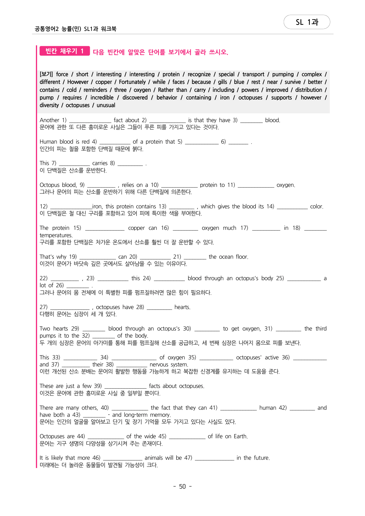 🩷공통영어2 능률(민) SL 1과 포인트워크북🩷_preview_undefined