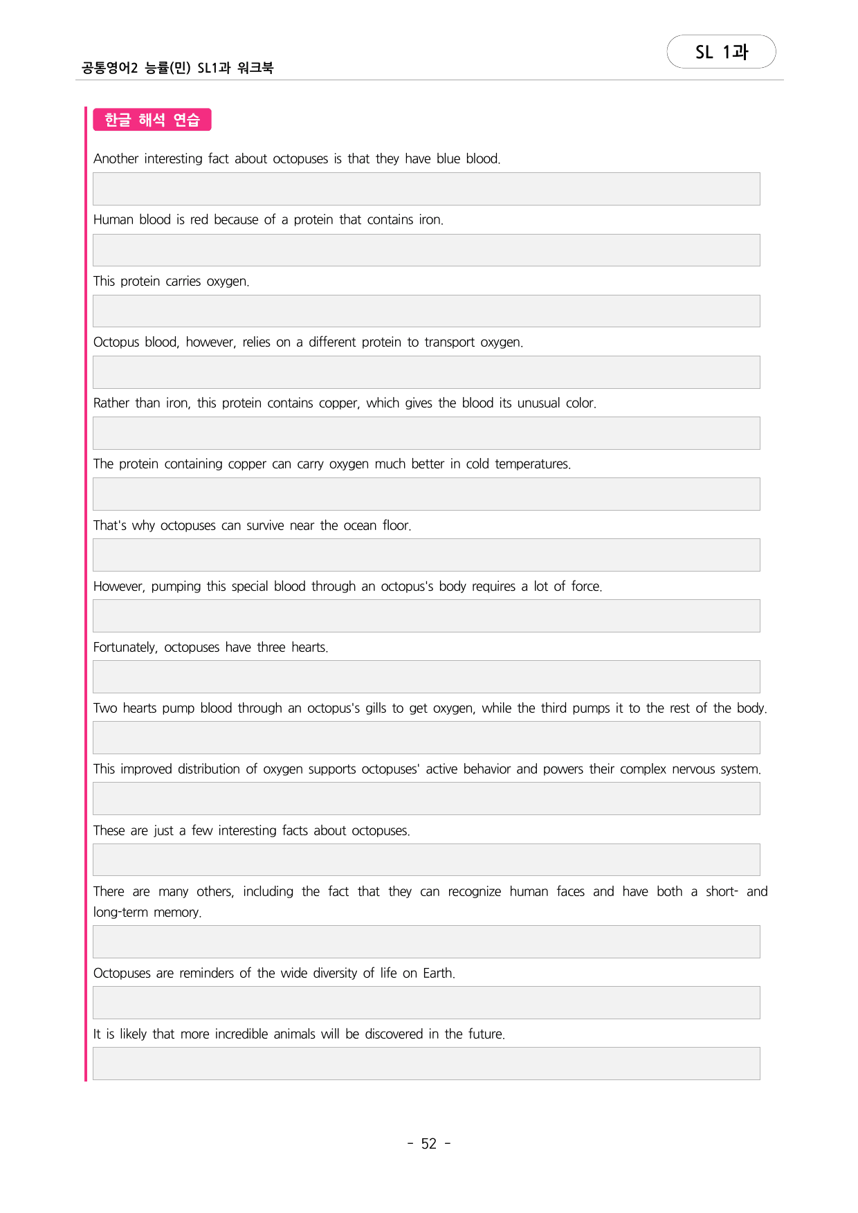 🩷공통영어2 능률(민) SL 1과 포인트워크북🩷_preview_undefined